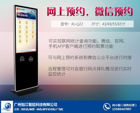 北京排隊叫號機廠家直銷誠信企業——長期提供計算機信息技術咨詢服務